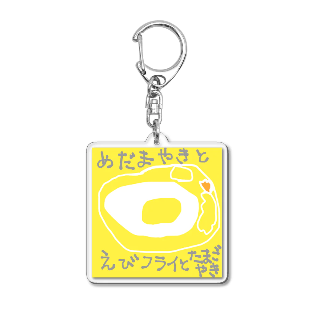 noiSutoaのシュールな食べ物、目玉焼きエビフライ卵焼き Acrylic Key Chain