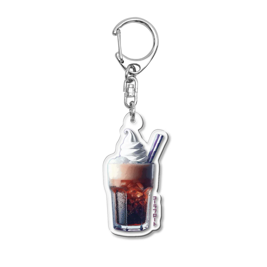 脂身通信Ｚのコーラフロート_240604 Acrylic Key Chain