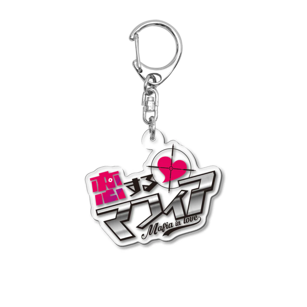 恋するマフィア【公式グッズショップ】の「恋するマフィア」ロゴアクリルキーホルダー Acrylic Key Chain