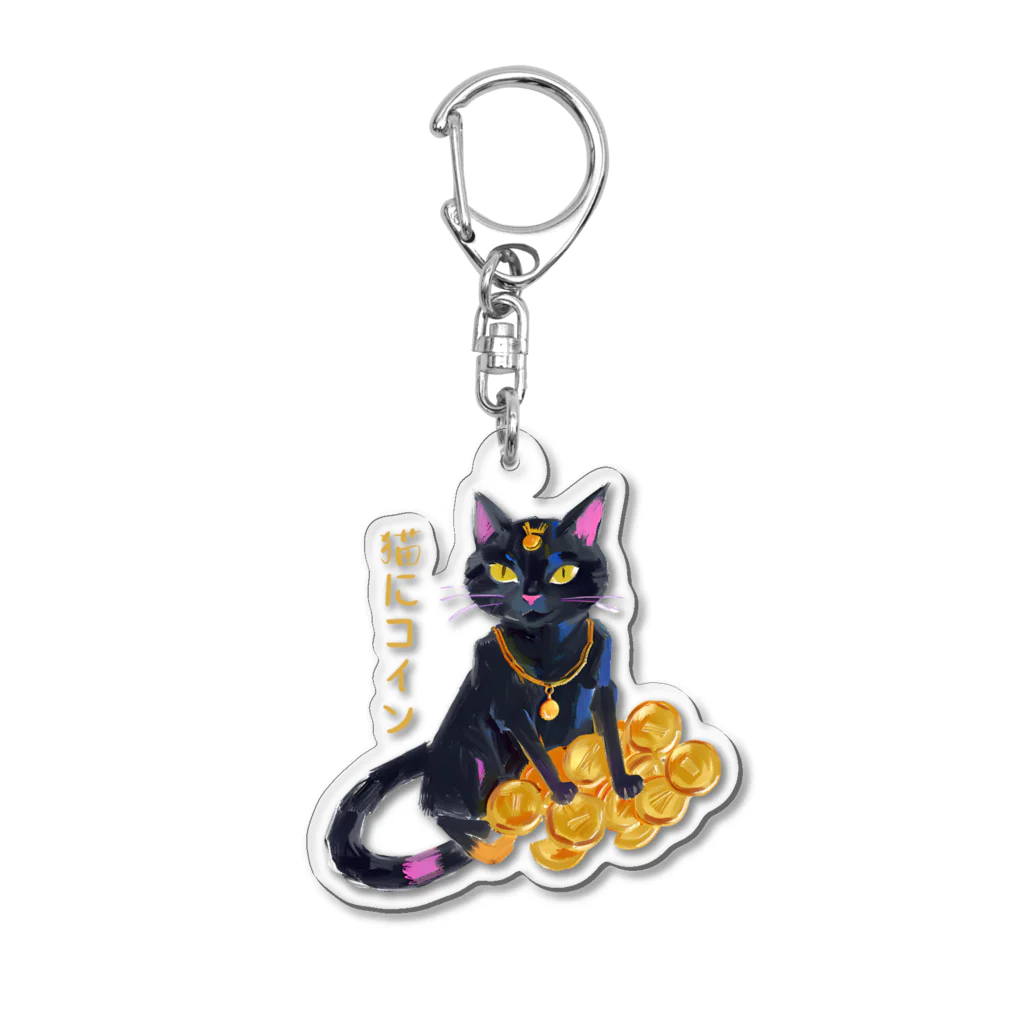 黒猫堂の猫にコイン Acrylic Key Chain