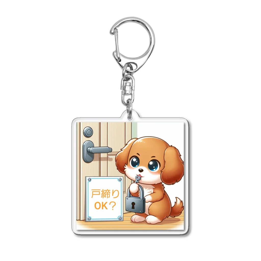 ゆるふわすとあっ♪のお守り番犬🐶 Acrylic Key Chain