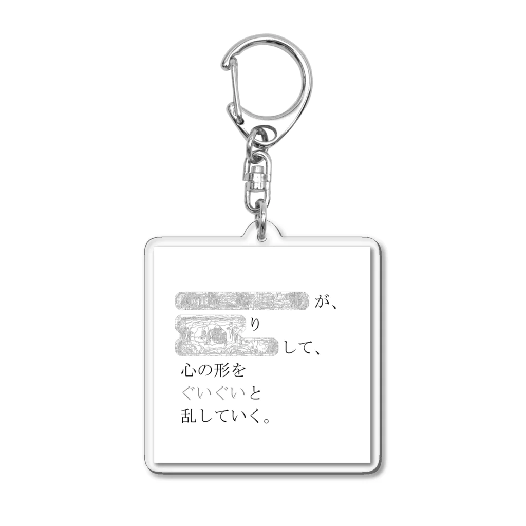 Muk∞gawa Recordsの神仰知能ARTS = ARTificial Spirituality | 序章 第02話 | 逢条 陽 vs 逢条 晶_AITEMU 04 Acrylic Key Chain