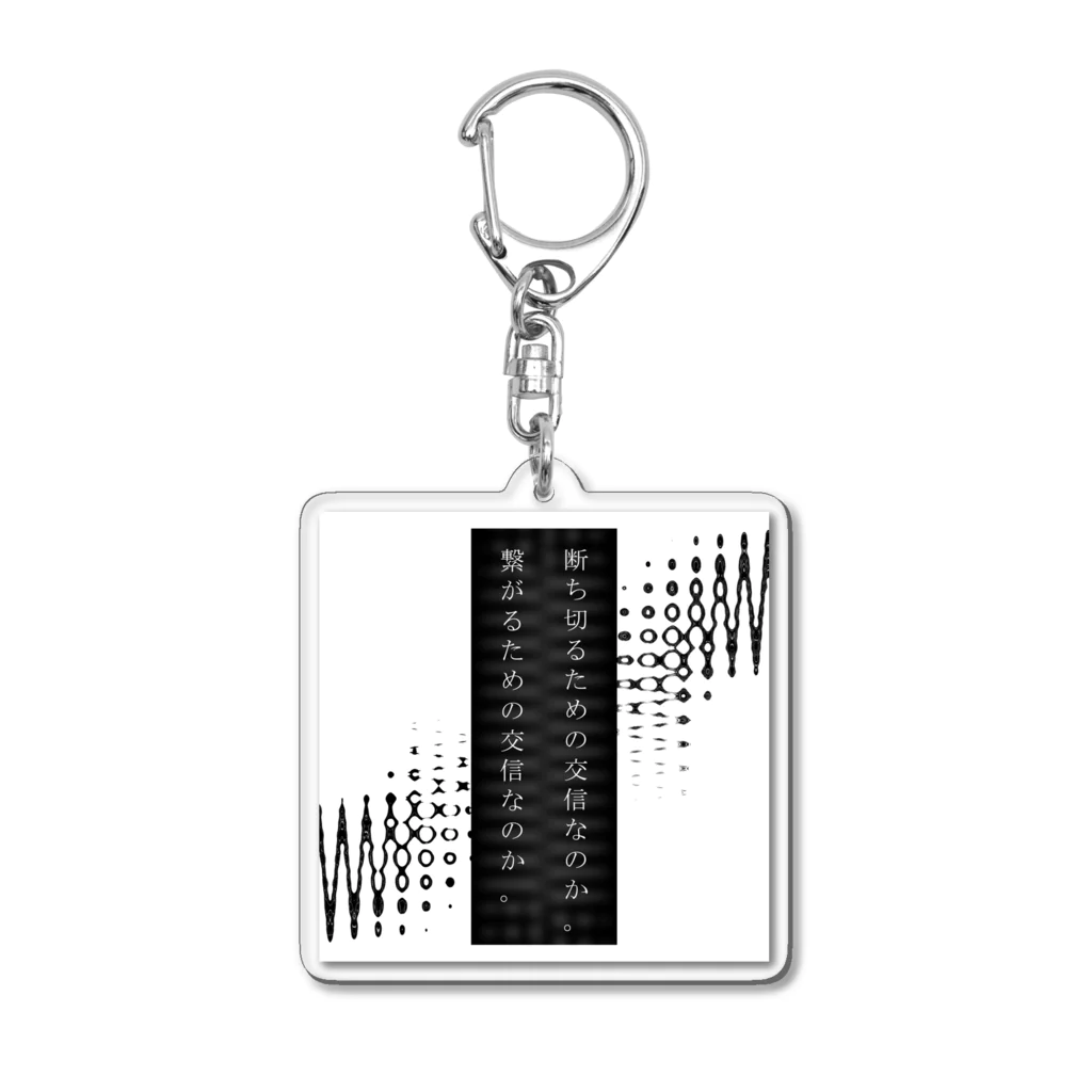 Muk∞gawa Recordsの神仰知能ARTS = ARTificial Spirituality | 序章 第03話 | 逢条 陽 vs 成城 結月_AITEMU 02 Acrylic Key Chain