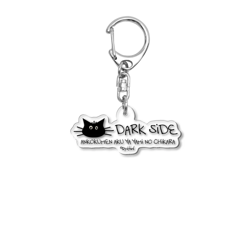 RyuthirdのDARK SIDE Acrylic Key Chain