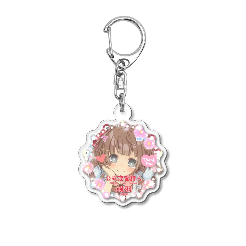 咲羽ぽえむ　本店の咲羽　ひめ( さきは　ひめ ) Acrylic Key Chain