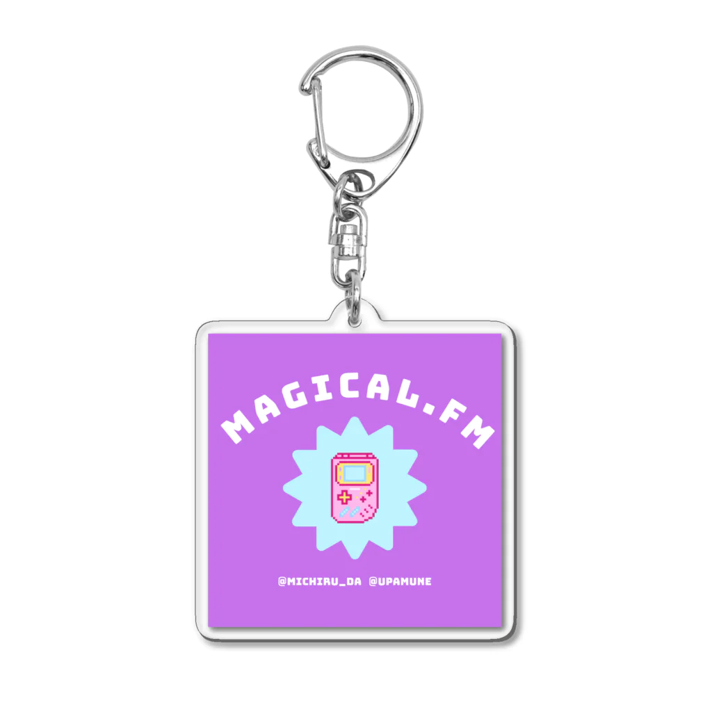 マヂカルなショップのマヂカル.fm Acrylic Key Chain