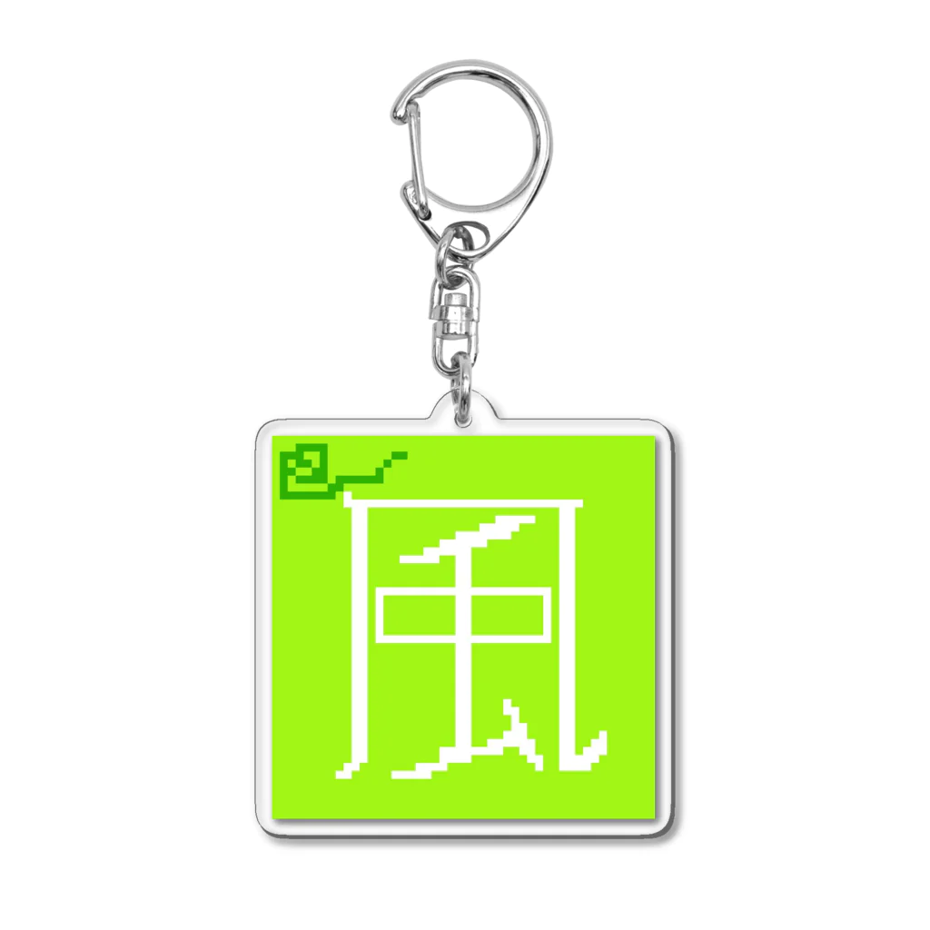 seninyaのWind Acrylic Key Chain