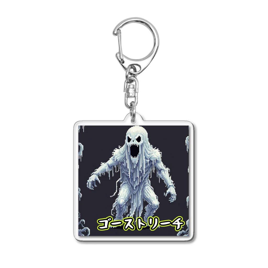 nkbg50のモンスターシリーズ：ゴーストリーチ Acrylic Key Chain