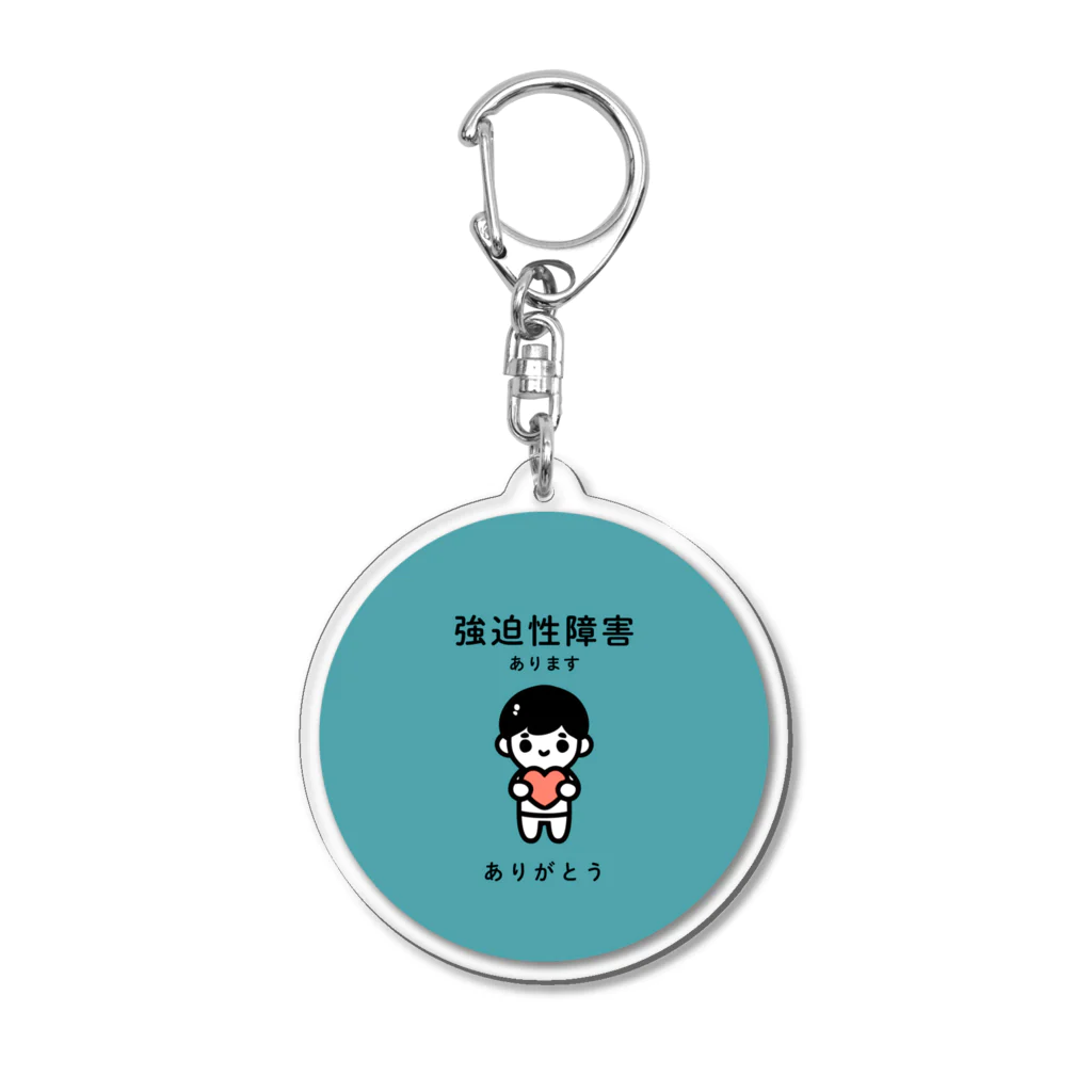 みなづちショップの強迫性障害あります（青緑背景あり） Acrylic Key Chain