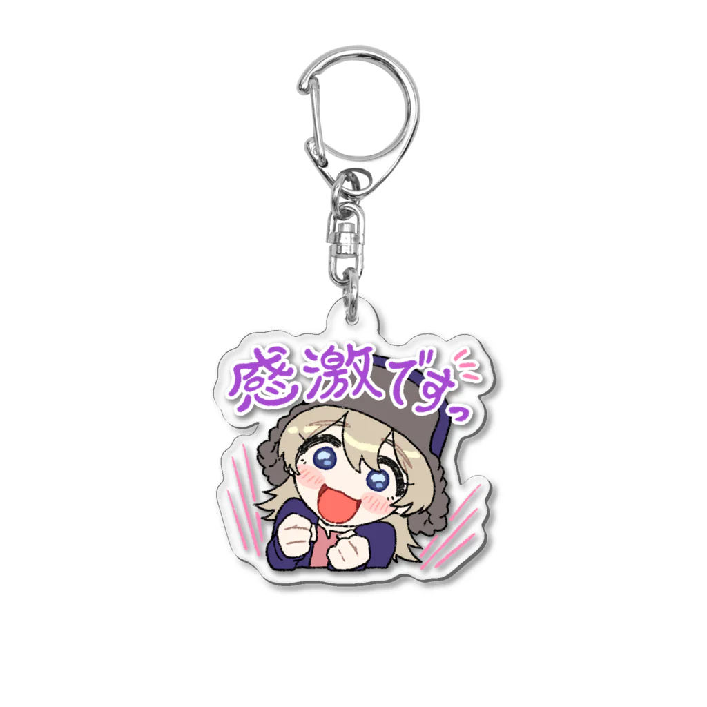 超水道のghostpiaいろいろスタンプ - 感激ですっ Acrylic Key Chain