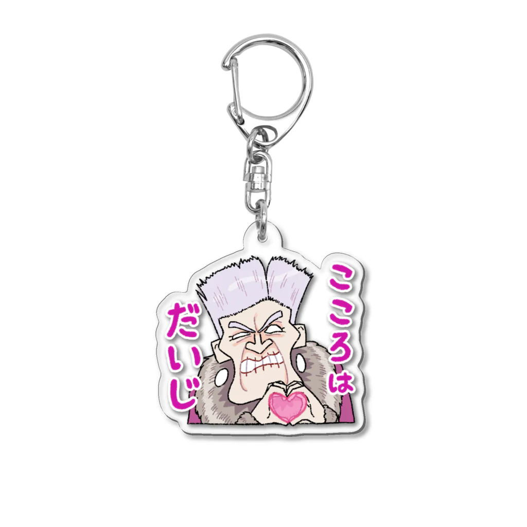 超水道のghostpiaいろいろスタンプ - こころはだいじ Acrylic Key Chain