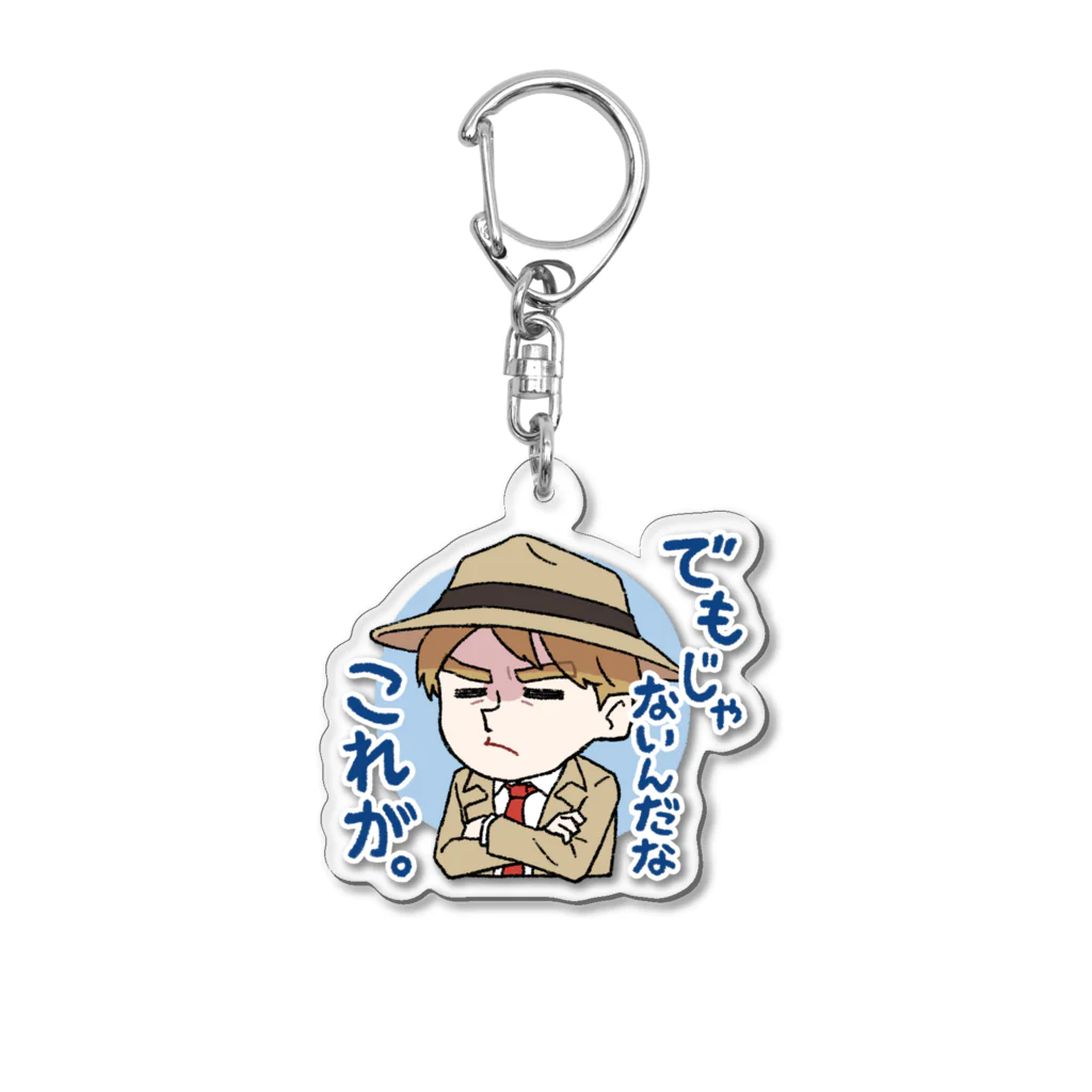 超水道のghostpiaいろいろスタンプ - でもじゃないんだなこれが。 Acrylic Key Chain