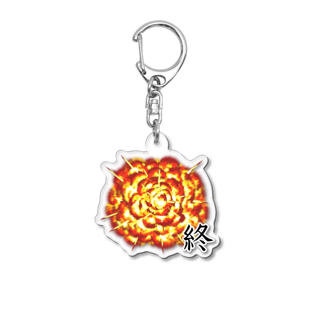 超水道のghostpiaいろいろスタンプ - 終 Acrylic Key Chain