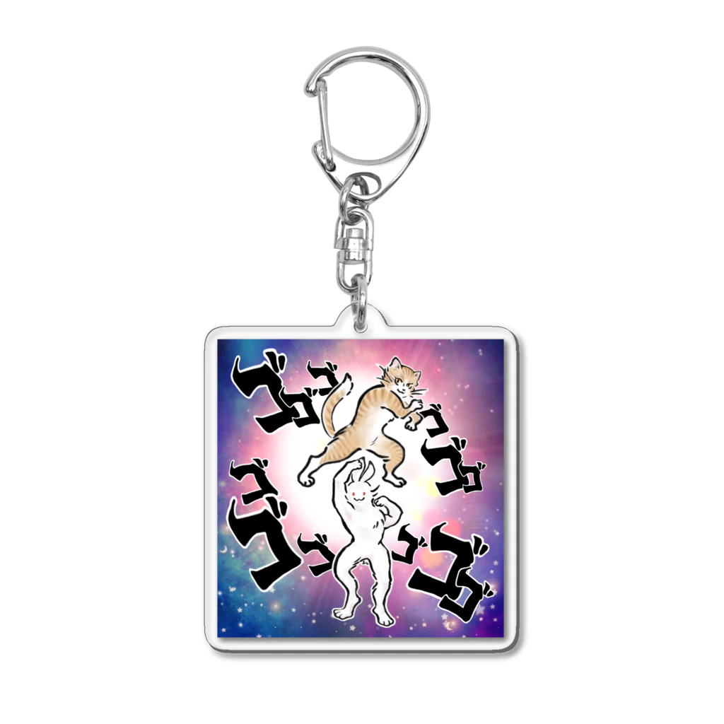 にゃんまゆ工房のゴゴゴ銀河のうさぎねこ Acrylic Key Chain