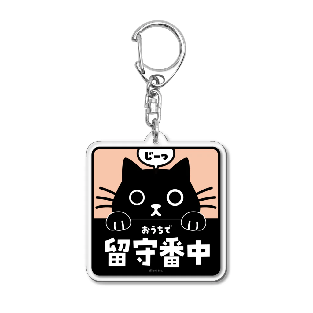 chi-bitのじーっとみる猫・留守番中（短毛・黒猫） Acrylic Key Chain