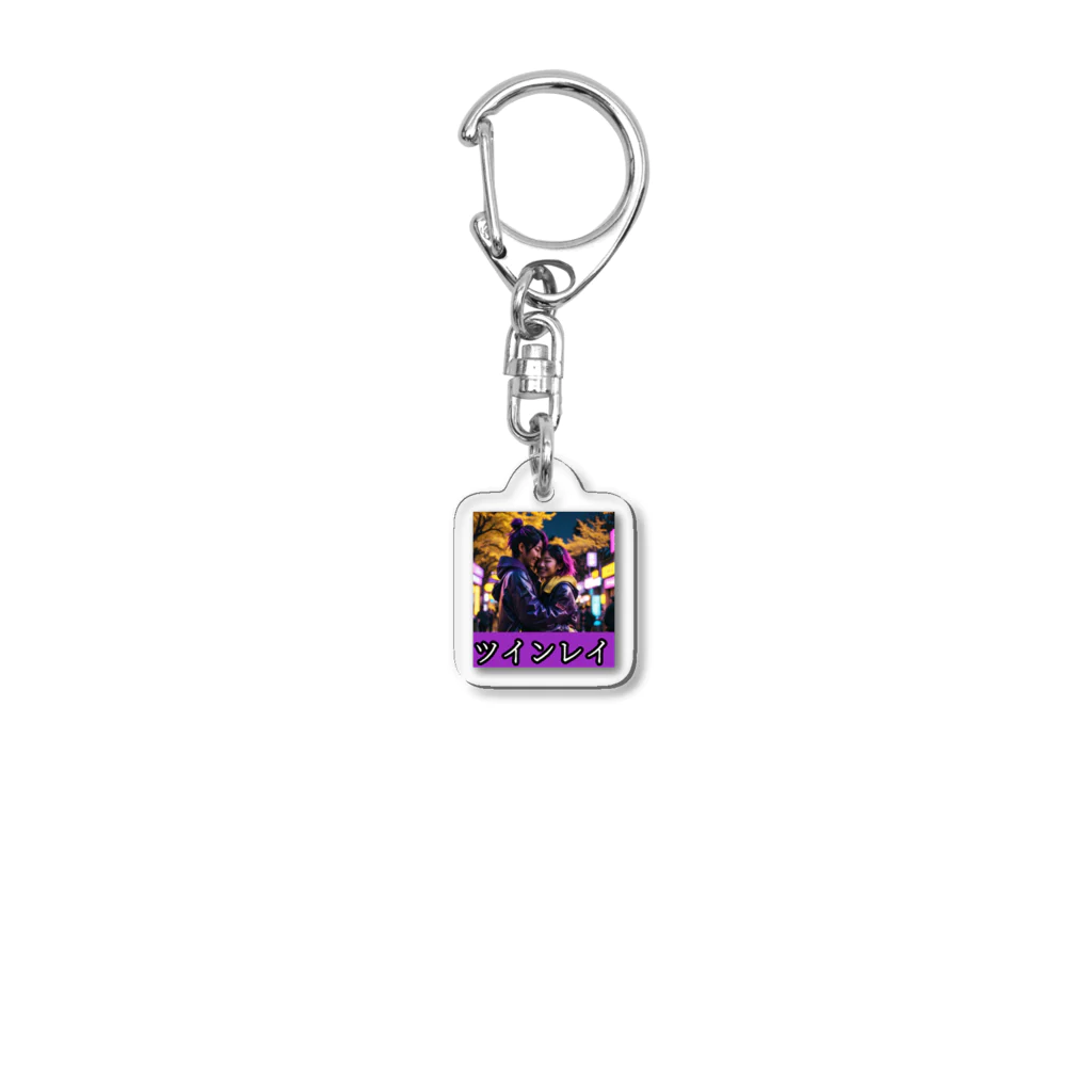 ツインレイ365のtwin-ray Acrylic Key Chain