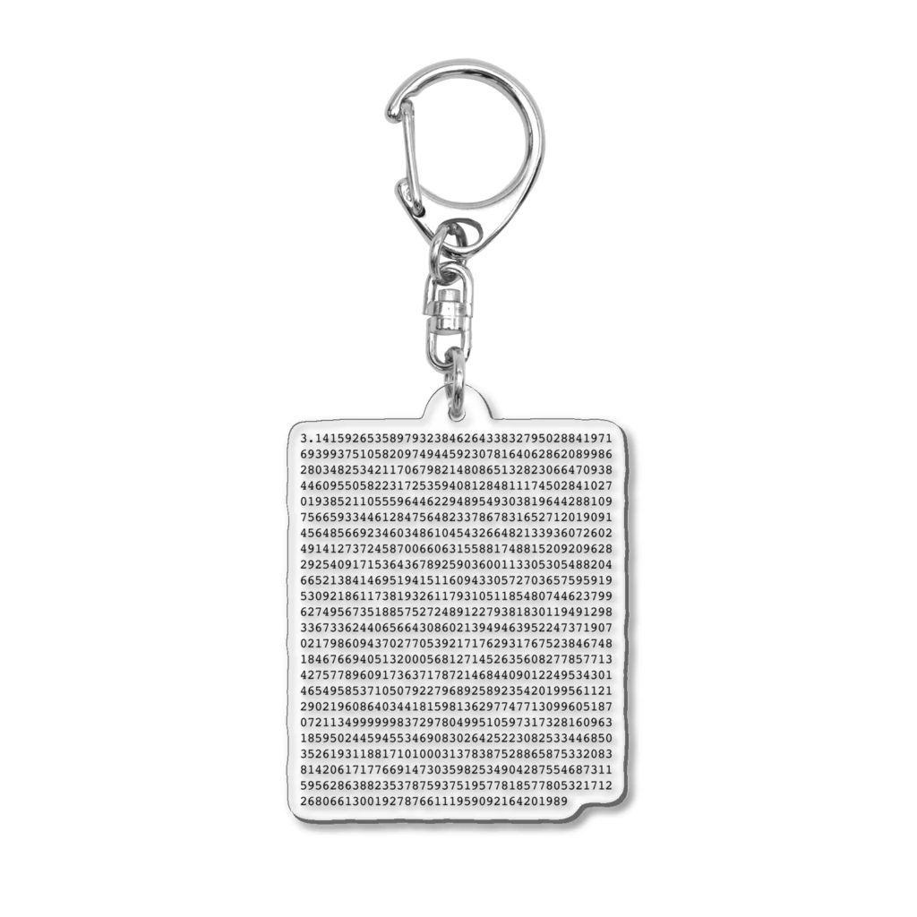 h1の円周率πの1000桁 Acrylic Key Chain