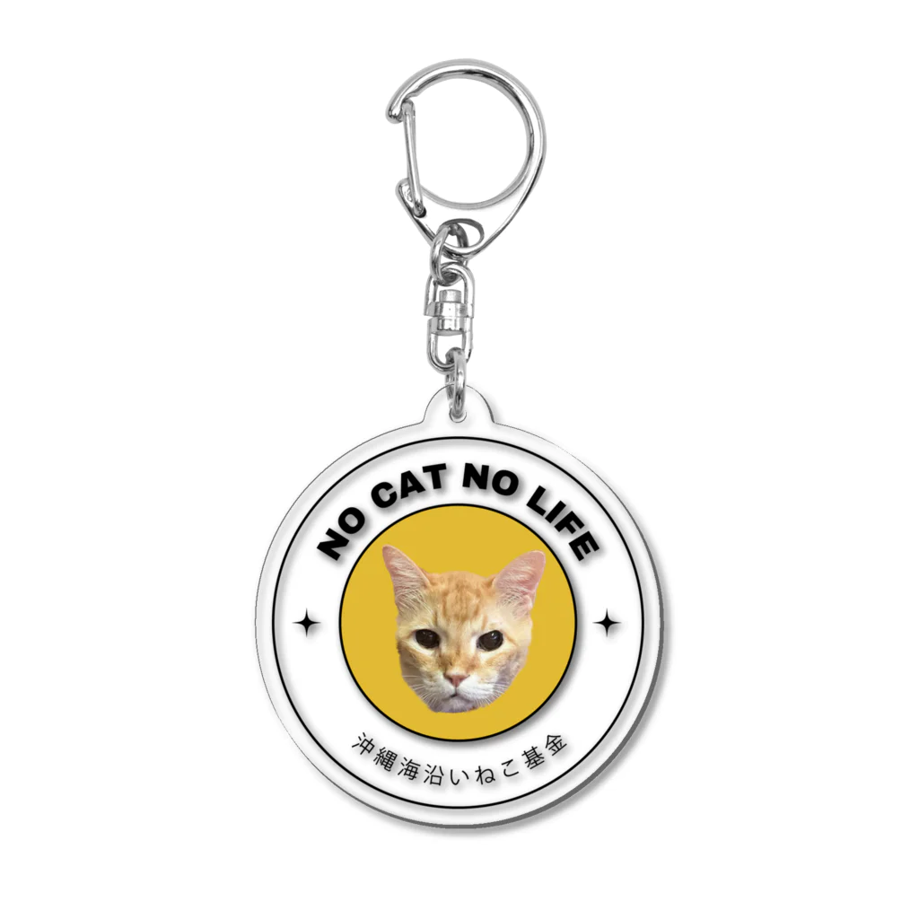 沖縄海沿いねこ基金の沖縄海沿いねこ基金公式グッズ Acrylic Key Chain