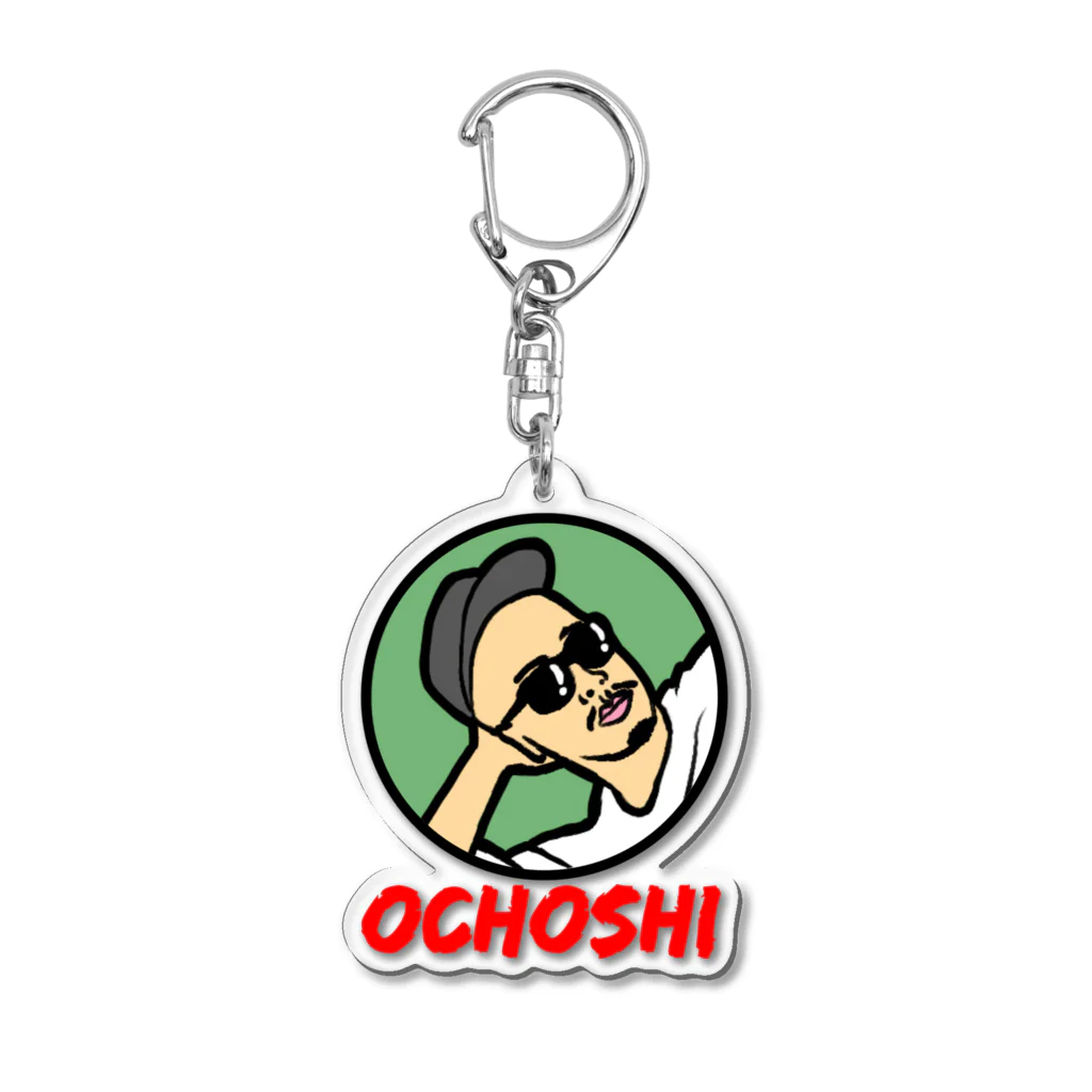 おちょしのおちょし① Acrylic Key Chain