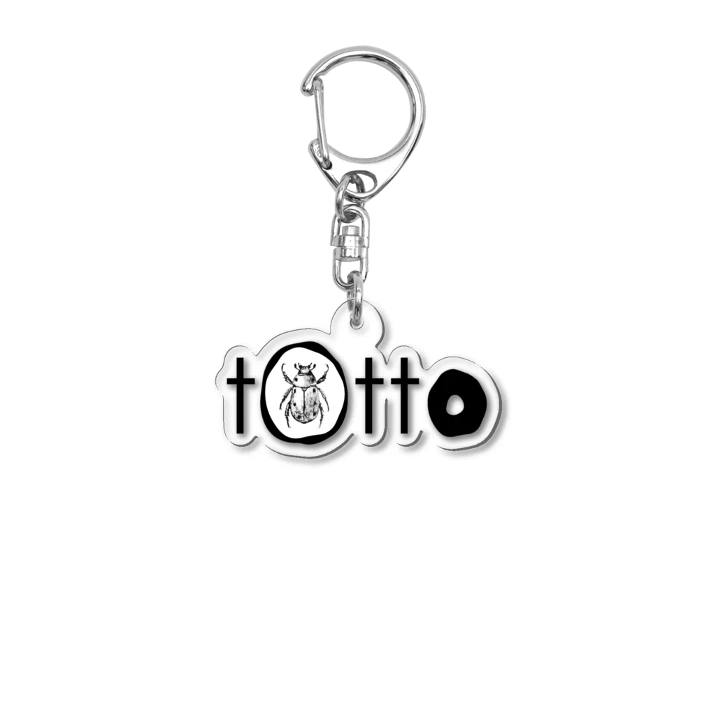 tottoのtottoロゴ アクリルキーホルダー