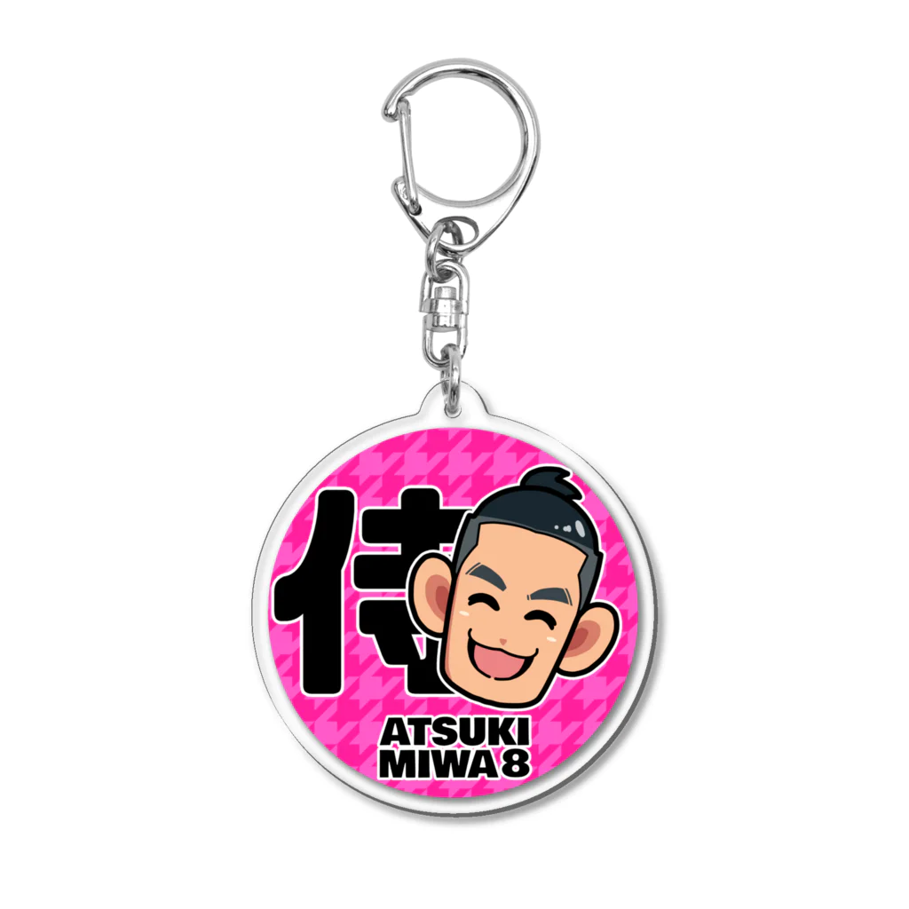 侍ショップの侍 Acrylic Key Chain