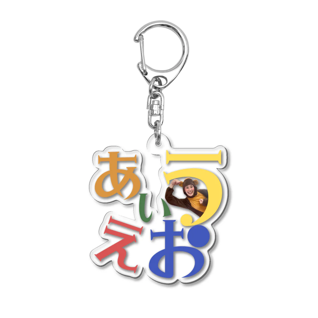 オリオンズベルトグループ FANCLUBのあいうえおたいそう Acrylic Key Chain