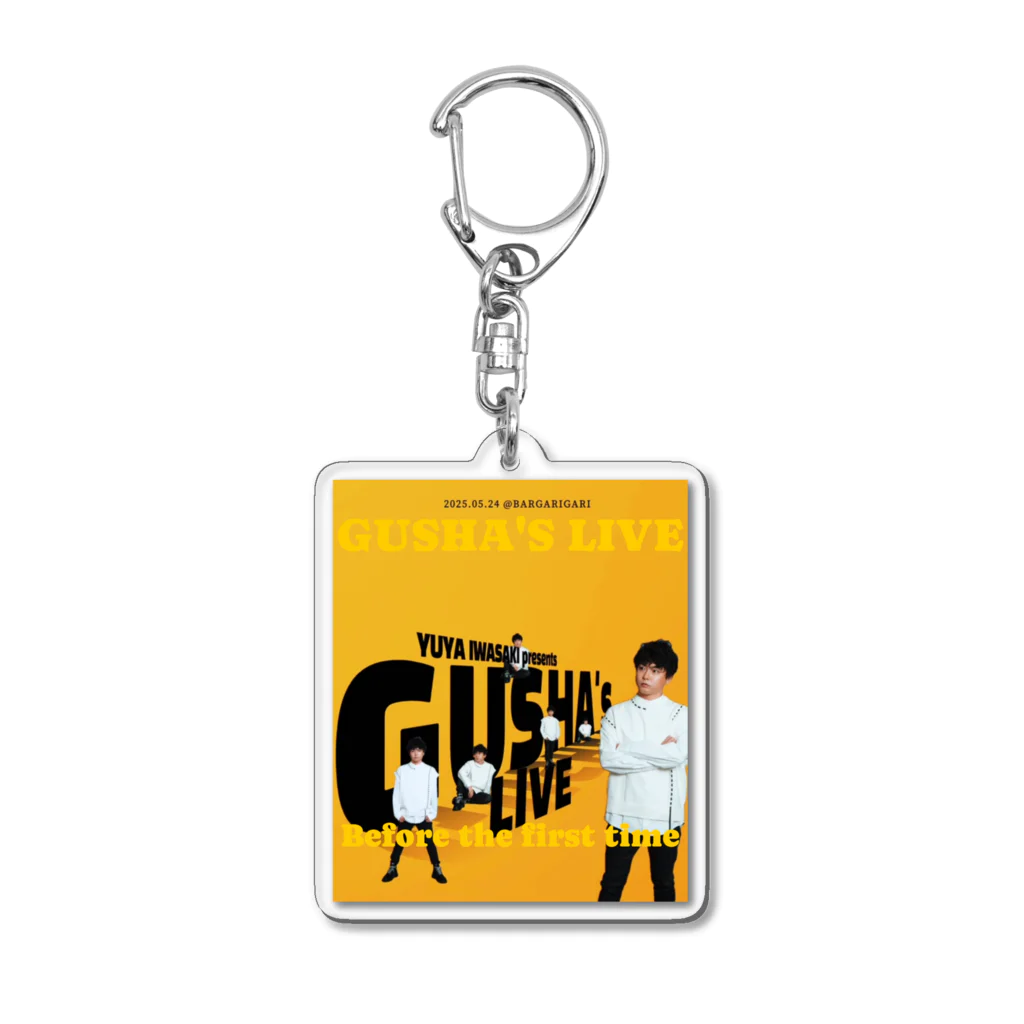 GUSHA'Sの【GUSHA'S LIVE】限定グッズ Acrylic Key Chain