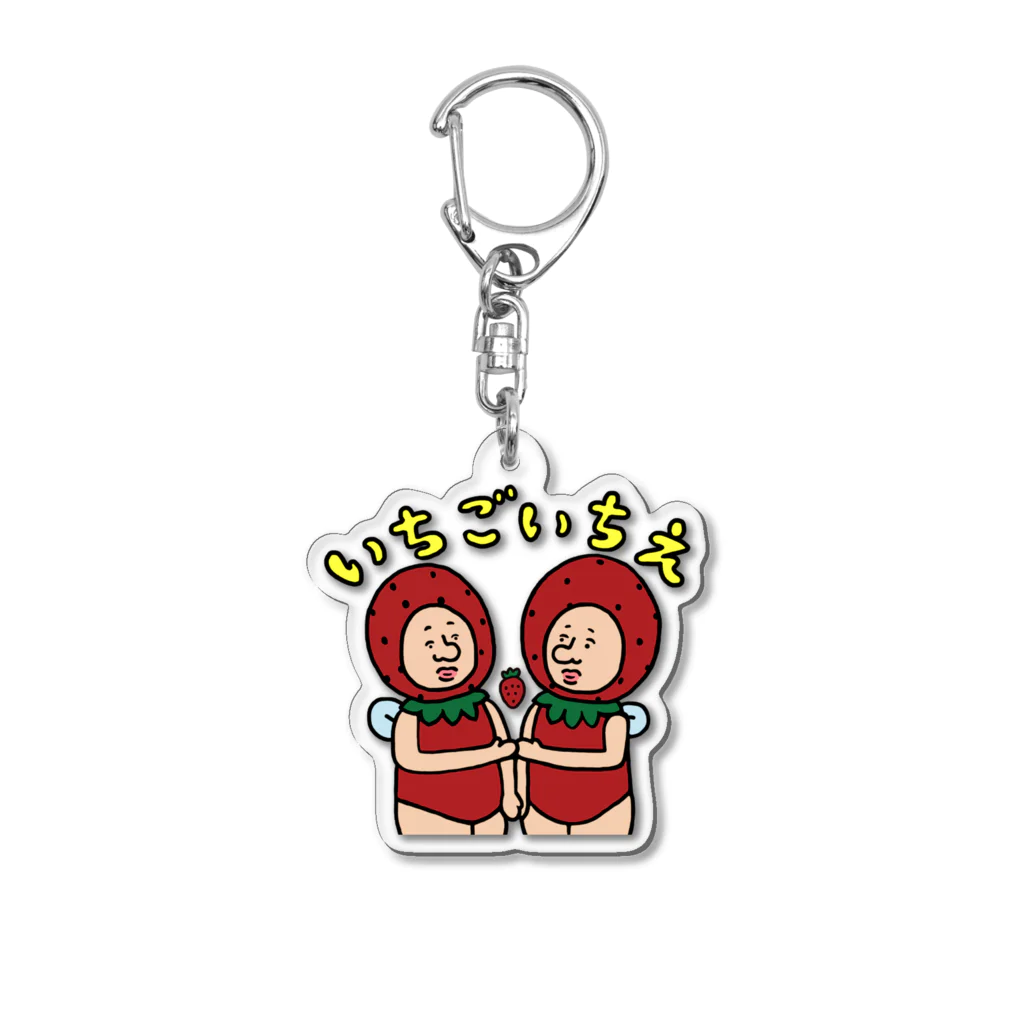 【Yuwiiの店】ゆぅぅぃーのいちごの妖精さん　いちごいちえ Acrylic Key Chain