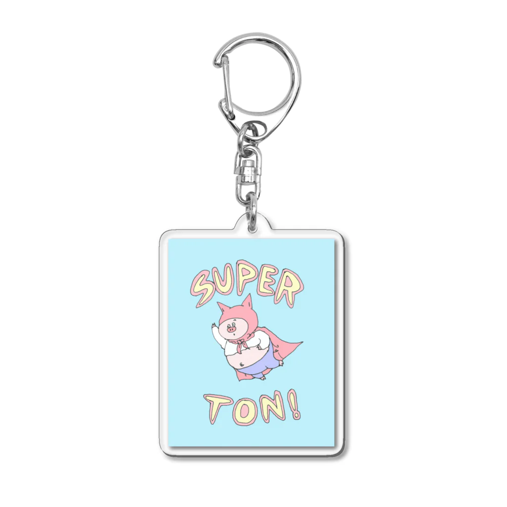 【Yuwiiの店】ゆぅぅぃーのSUPER★TON アクリルキーホルダー