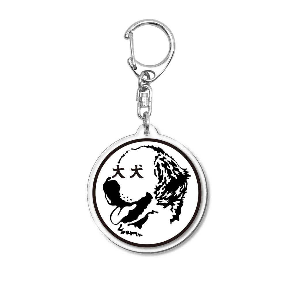 OOKIIINUの大犬 Acrylic Key Chain