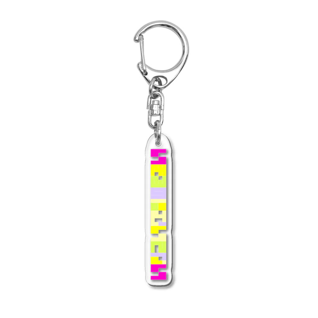 竹条いちいのいきるのにむいてない yellow Acrylic Key Chain