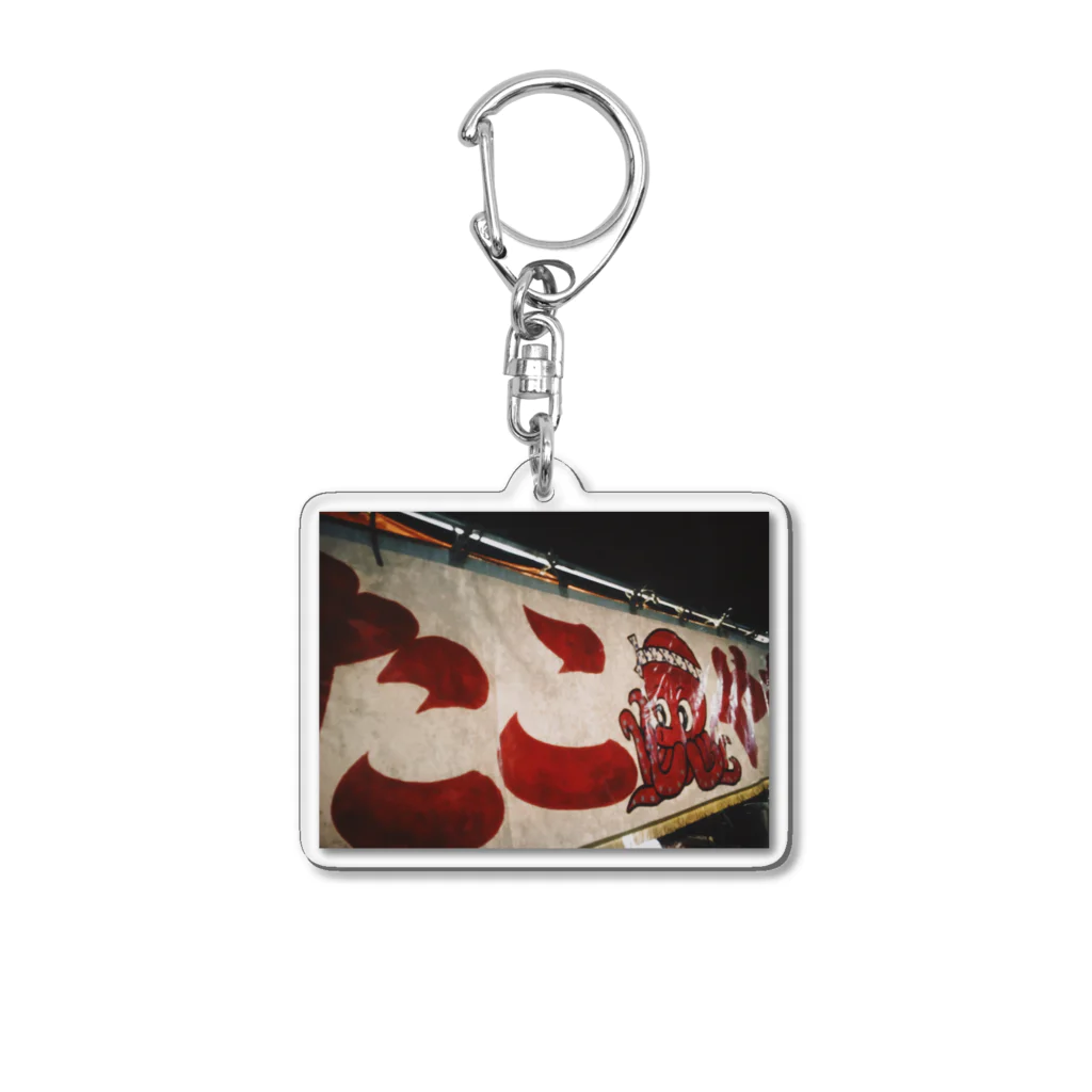 レイン・ドロップのたこやきや Acrylic Key Chain