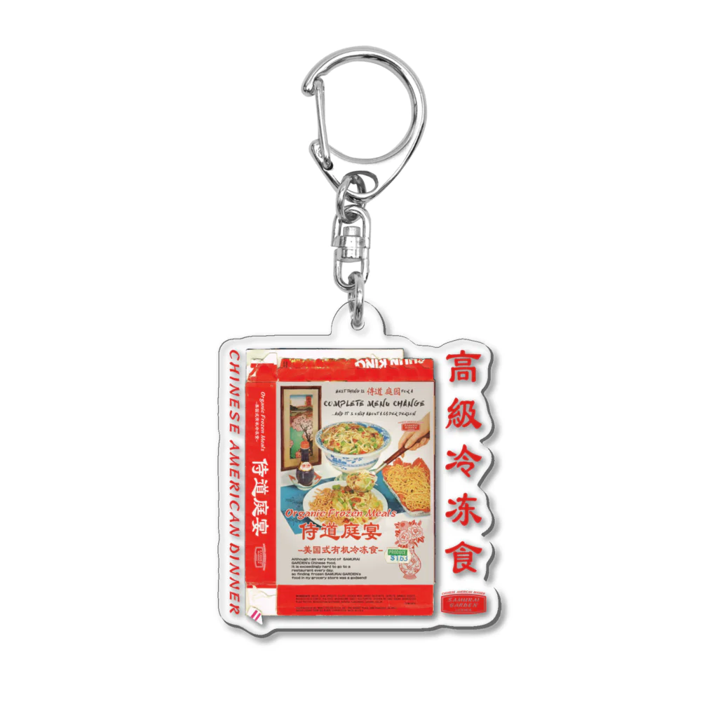 Samurai Gardenサムライガーデンの侍道庭宴レトロパッケージ Acrylic Key Chain