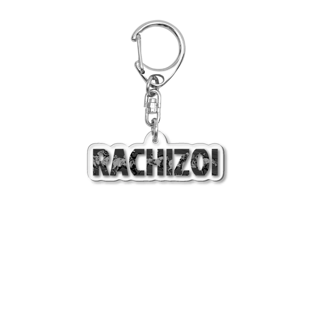 馬券師MのRACHIZOI Acrylic Key Chain