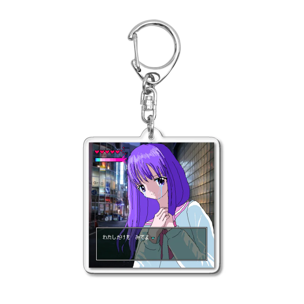 なのわたしだけを　みてよ Acrylic Key Chain