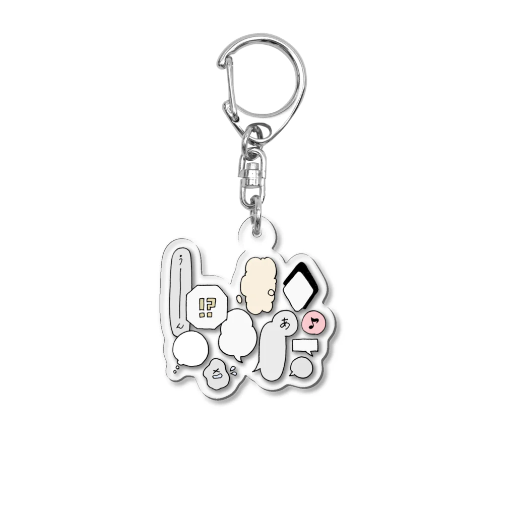 なにぬねのんちゃんの家のふきだし Acrylic Key Chain