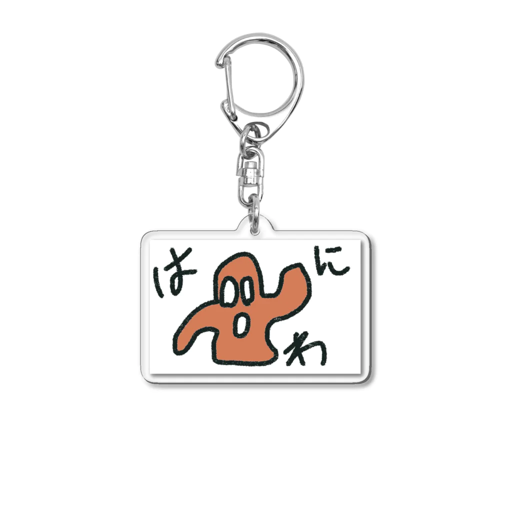 ミーマン【カルガモTV】のはにわ Acrylic Key Chain