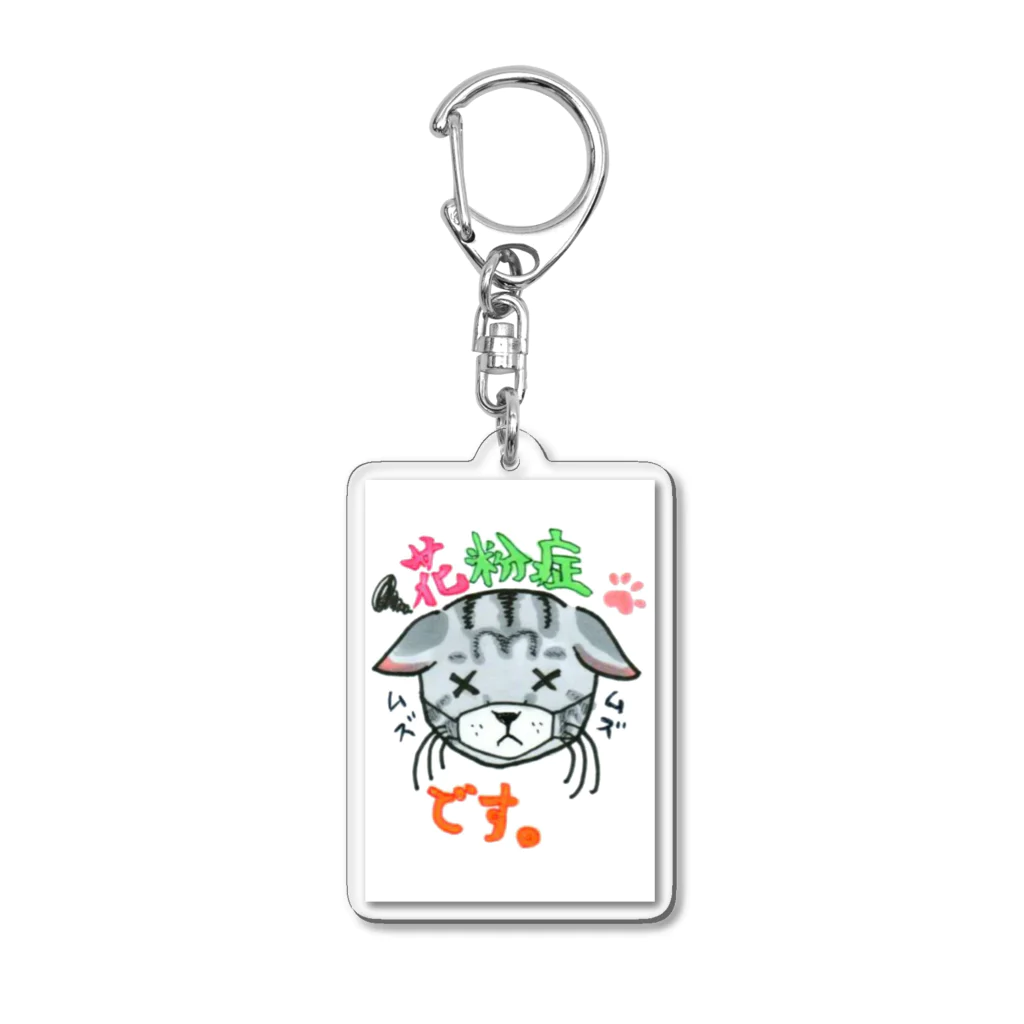 miku'ꜱGallery星猫の花粉症です。アメショー猫ちゃんイラストメッセージ Acrylic Key Chain