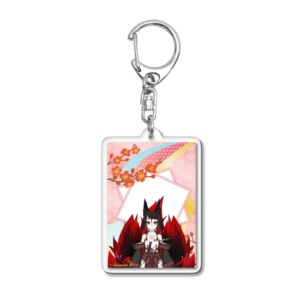 ☯️冬椿･九尾の神使なVtuber☯️の｢公式｣妖Vtuber･お正月シリーズ🎍🌅🎍 Acrylic Key Chain