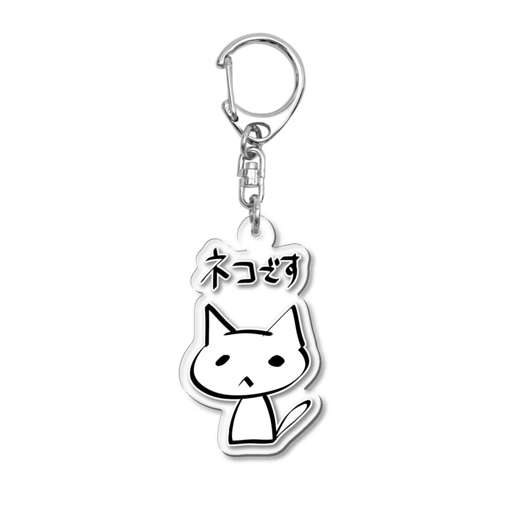 シャケのネコです Acrylic Key Chain