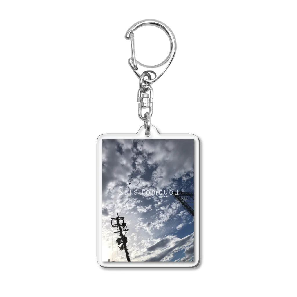 そらいろもようのソライロ6 Acrylic Key Chain