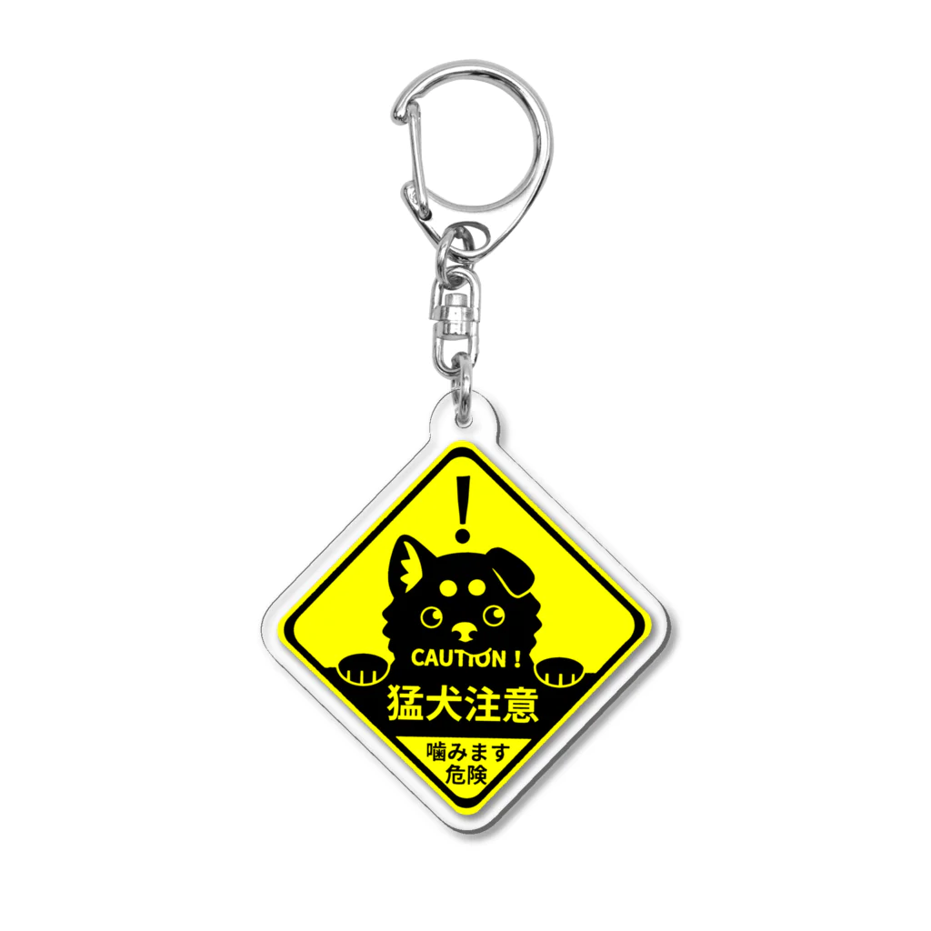 タタナ幻獣館の猛犬注意！ Acrylic Key Chain