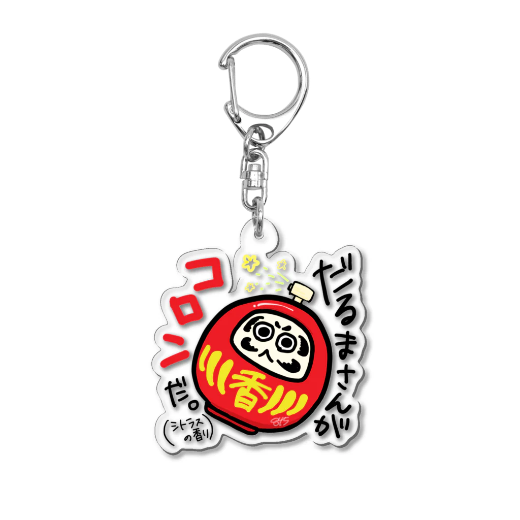 はちよんごのだるまさんがころんだ Acrylic Key Chain