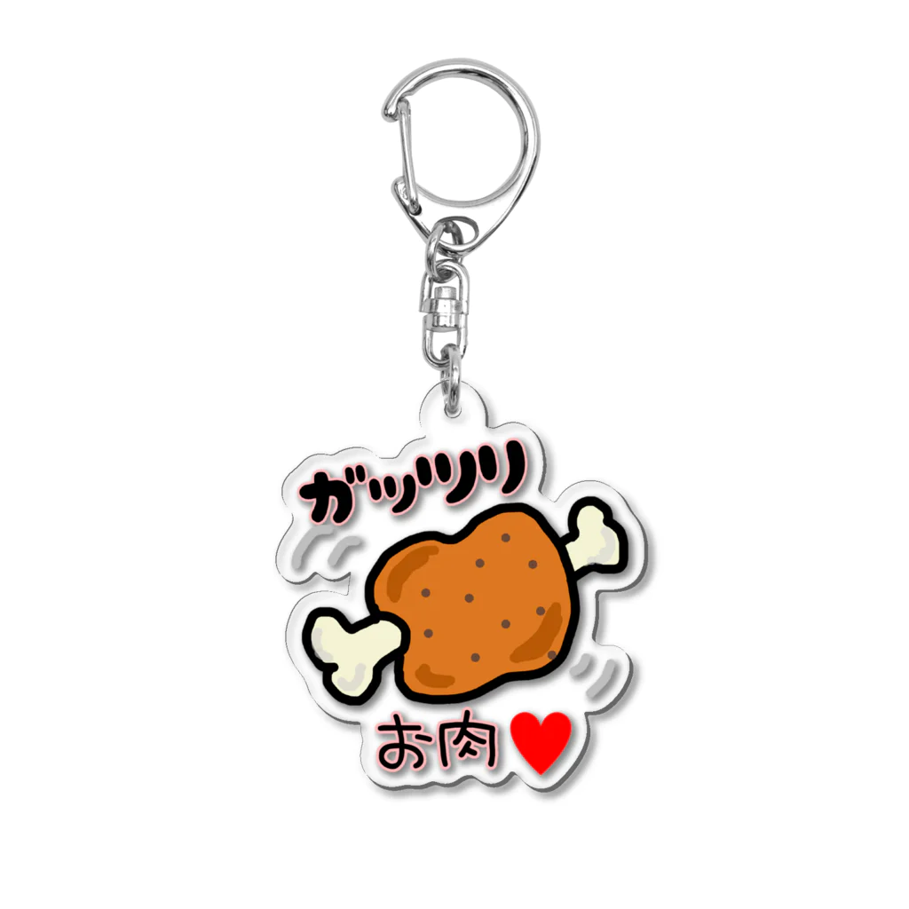 まみふるのお店のガッツリお肉🍖 Acrylic Key Chain