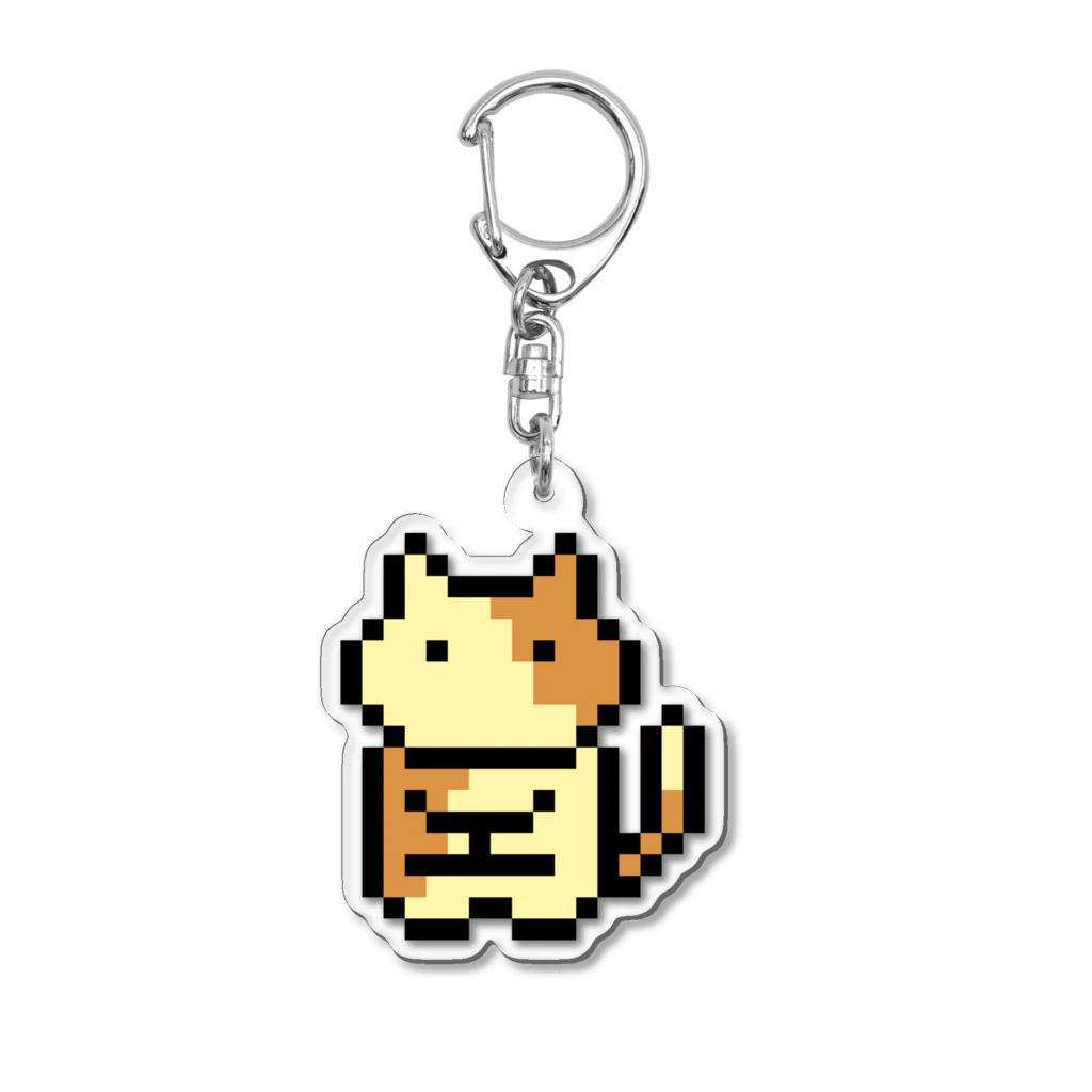 ドット絵のお店：Lily☺︎KGのネコのミィさん Acrylic Key Chain