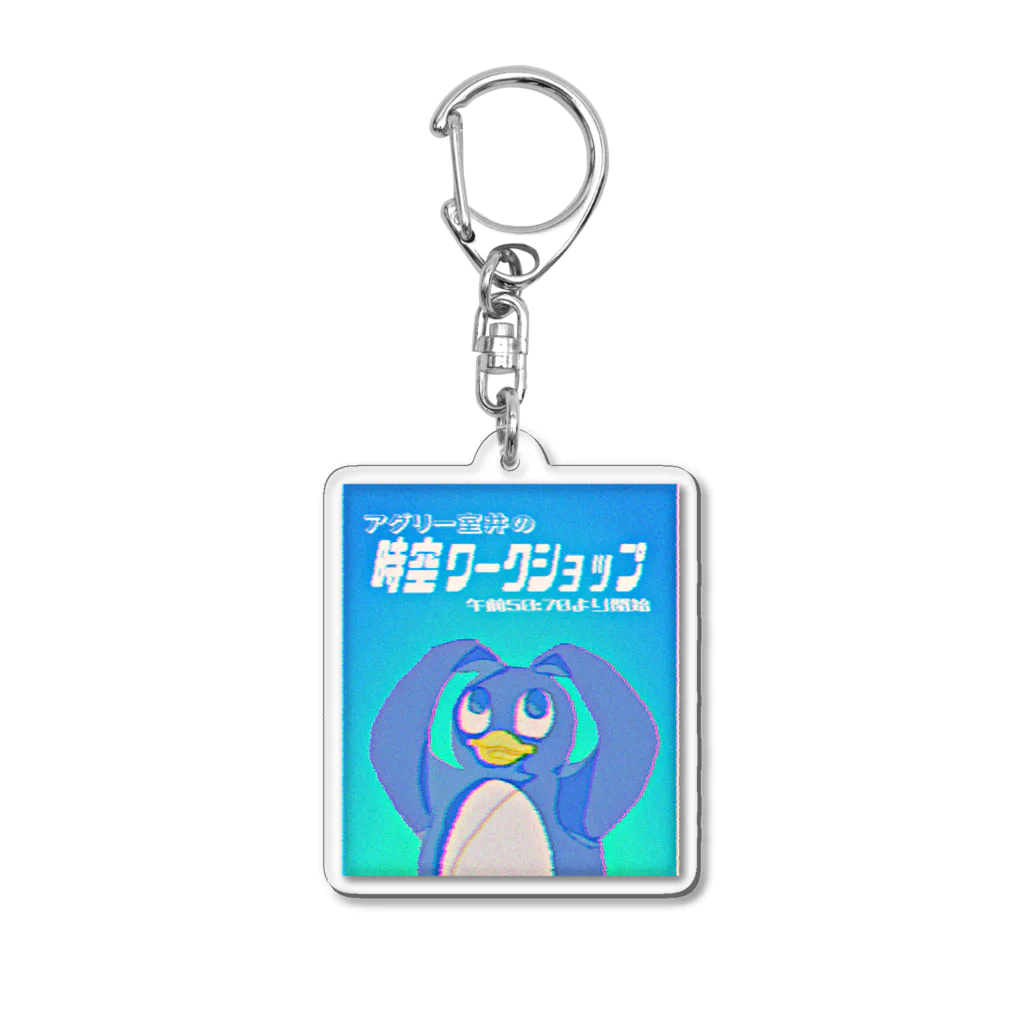 ペコの専門店の怪しい広告8 ペンギン Acrylic Key Chain