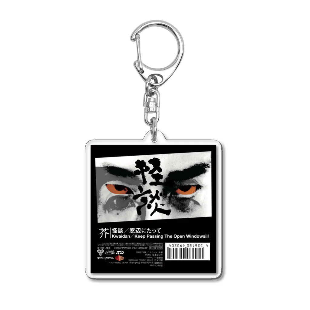 ゐみゐ商店の怪談 Acrylic Key Chain