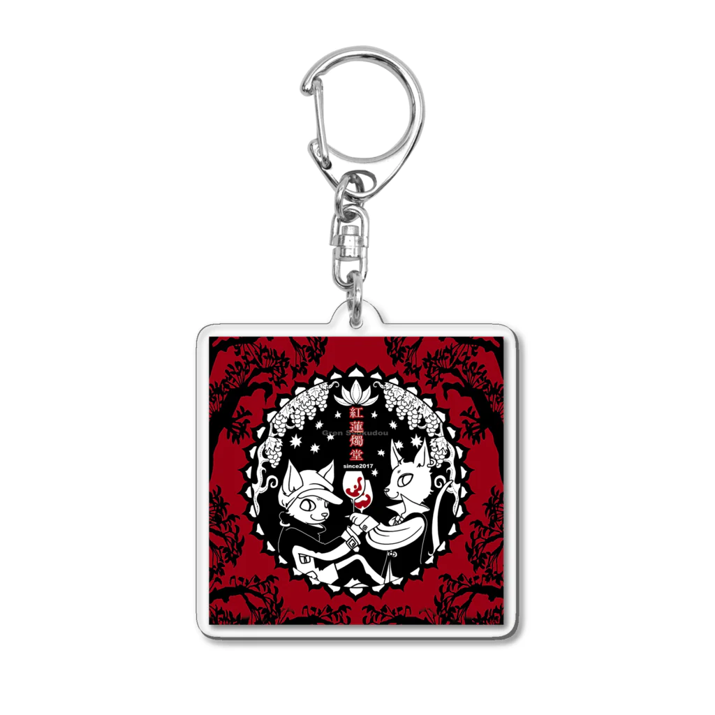 紅蓮燭堂の紅蓮燭堂３周年グッズ Acrylic Key Chain