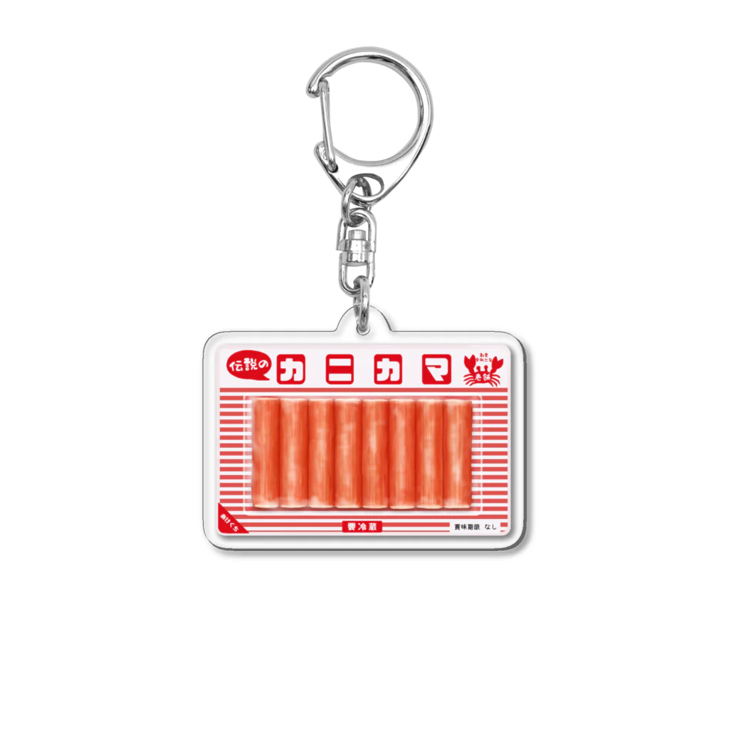 すとろべりーガムFactoryの伝説のカニカマ Acrylic Key Chain