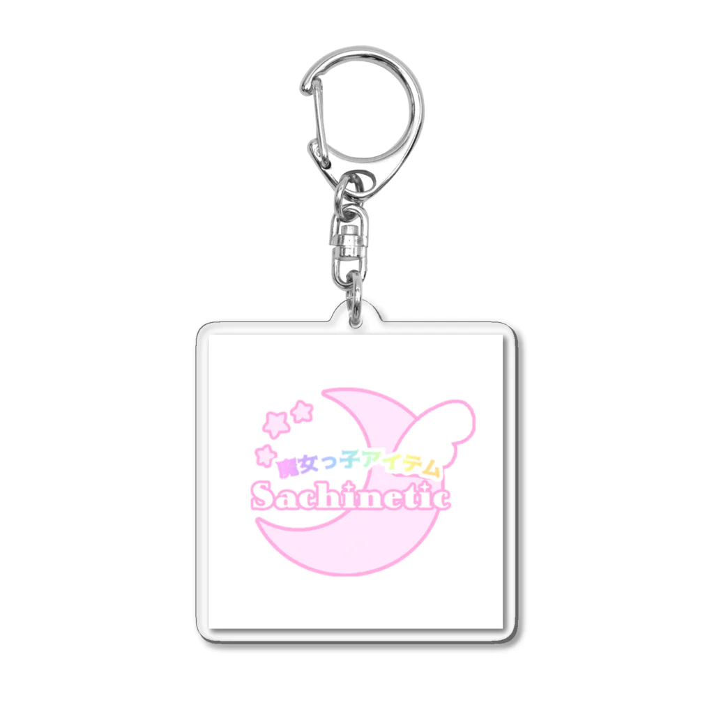 Sachineticなアクリルキーホルダー屋さんのSachinetic ロゴマーク Acrylic Key Chain